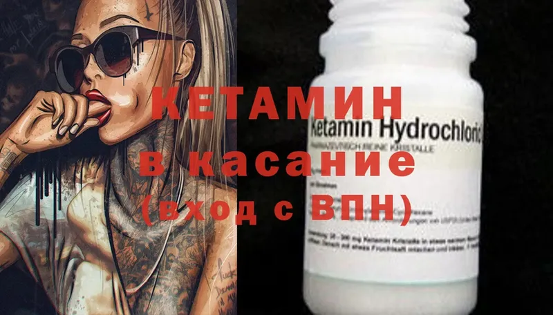 Кетамин ketamine  Оса 